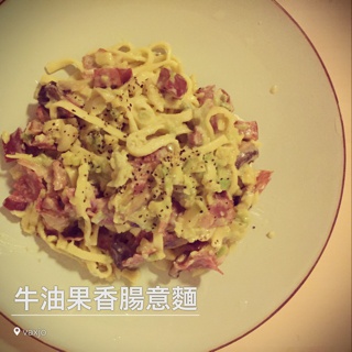 小清新牛油果火腿意面