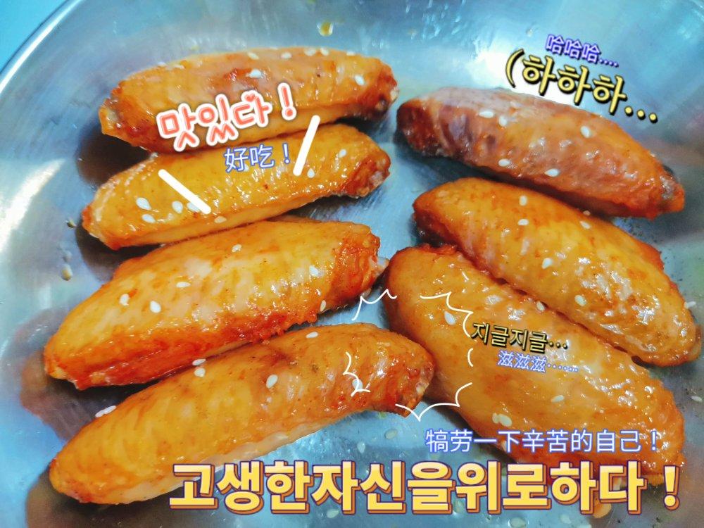 自制奥尔良鸡翅，零失败，做法超简单