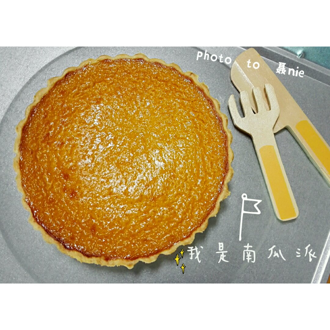 南瓜派