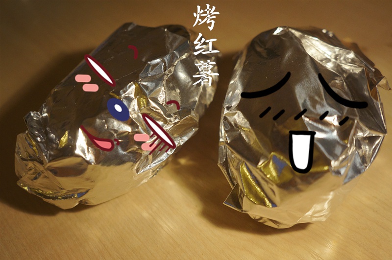 烤红薯烤箱版