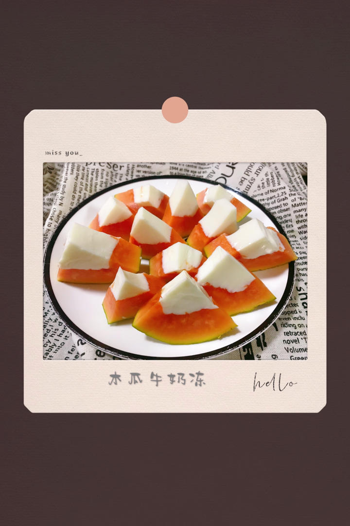 木瓜奶冻 | 享受清凉午后时光