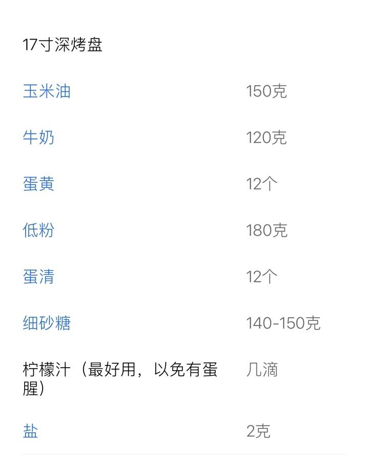 8寸古早味蛋糕