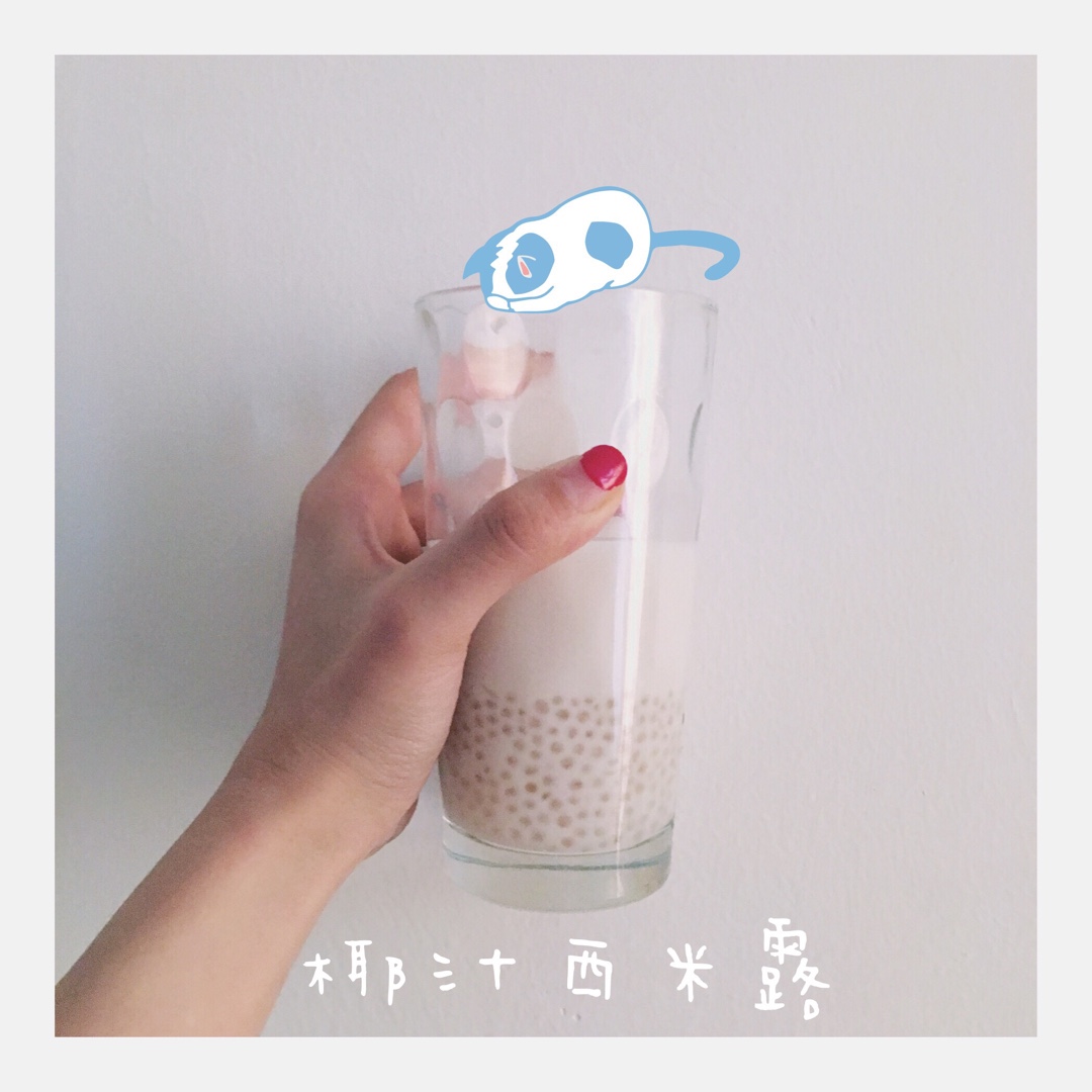 不失败椰汁西米露的8tips