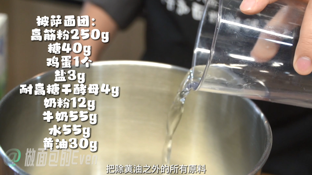 纯奶手撕吐司的做法 步骤1