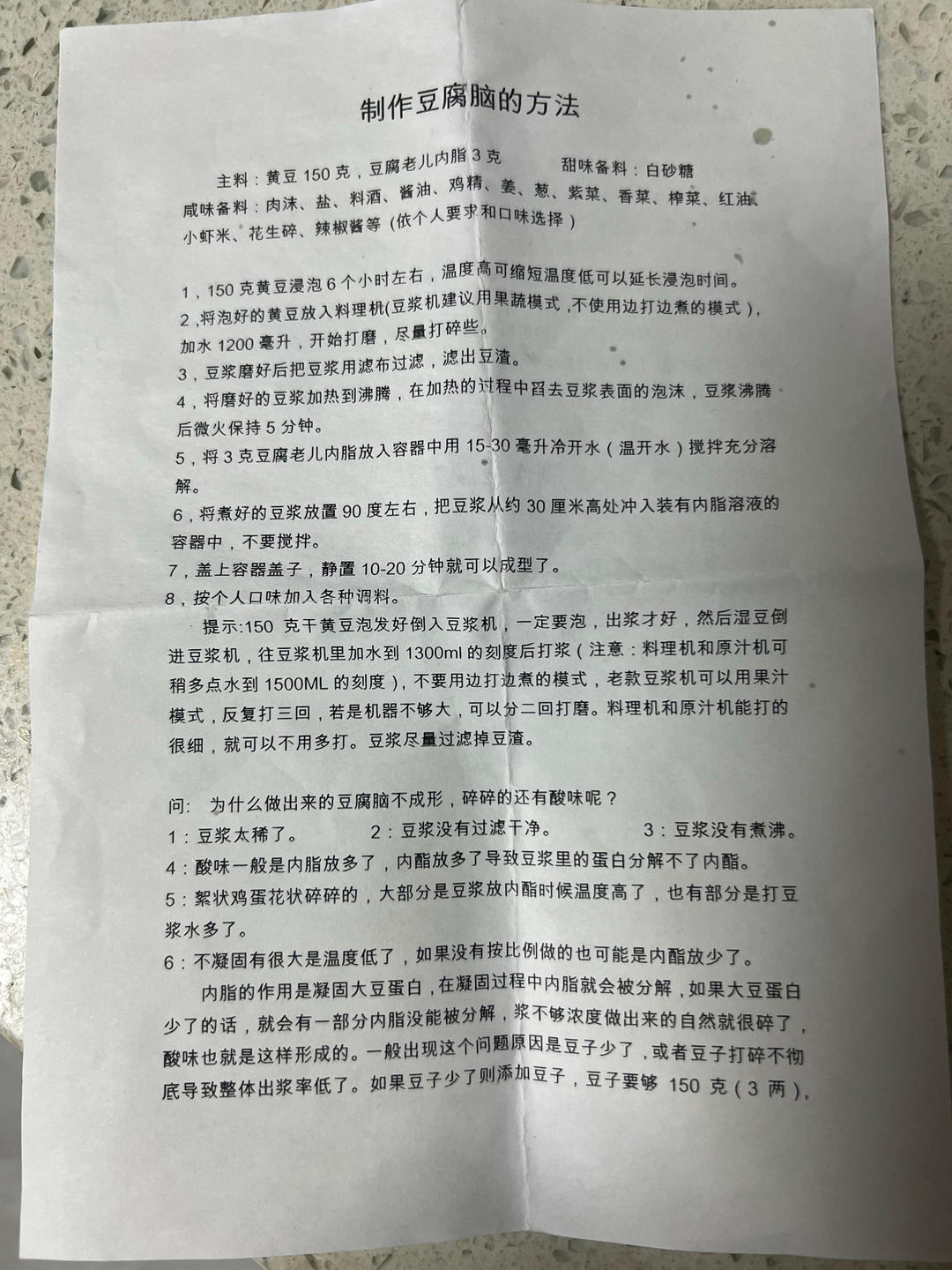 豆花豆腐脑，也是下午茶啊
