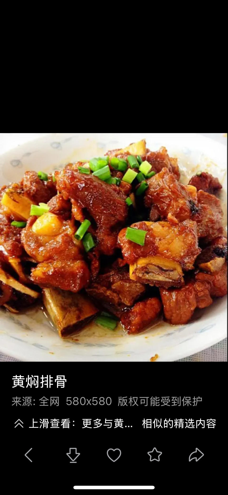 黄焖排骨