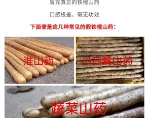 养胃山药糕的做法 步骤8