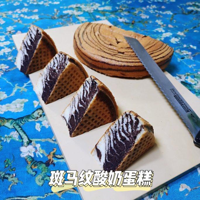 斑马纹酸奶蛋糕