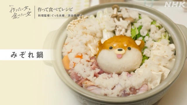 【饭女】雪见锅的做法