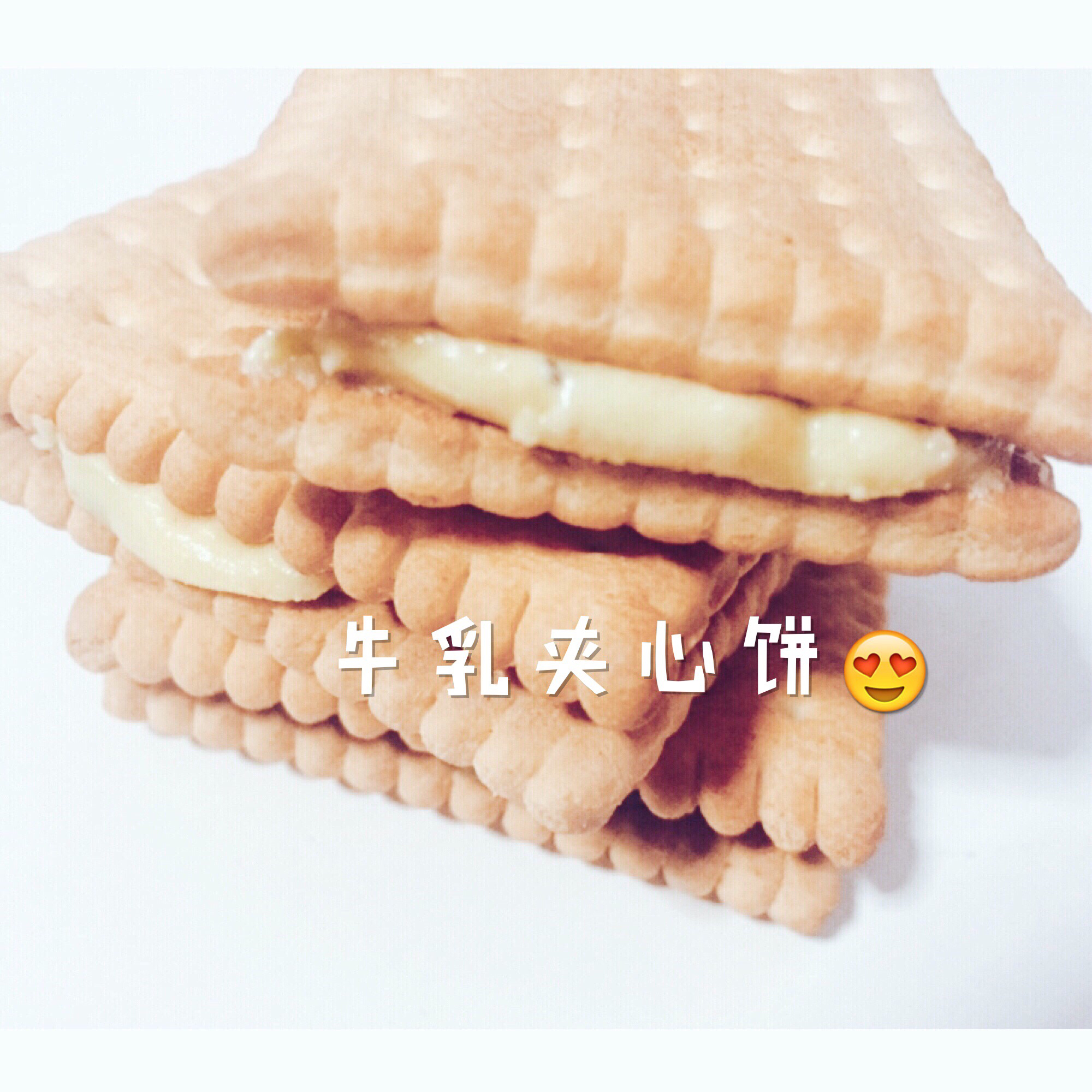 牛轧饼（简约版）