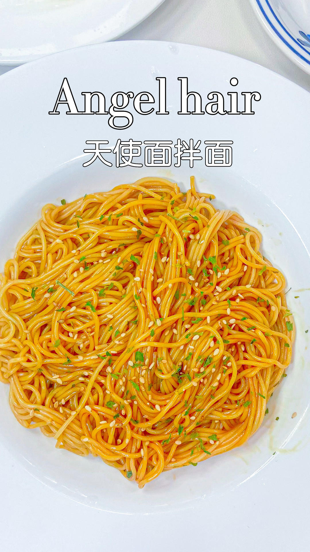 5分钟快手早餐🍜用天使意面做的中式拌面的做法