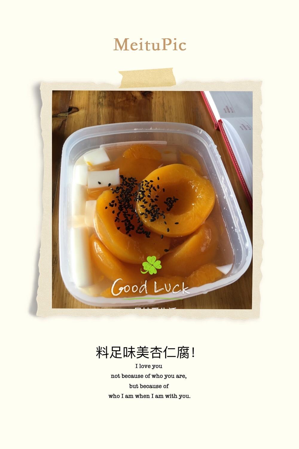 味美料足，杏仁腐的做法