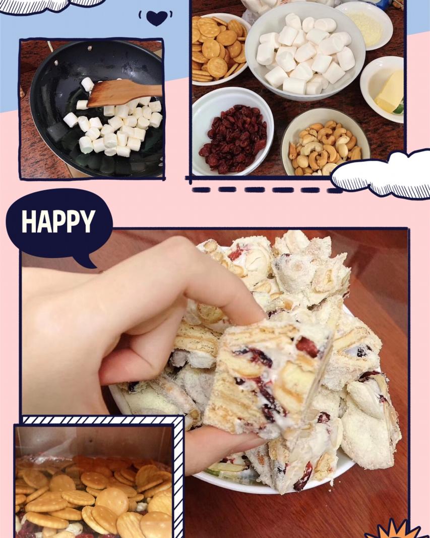 雪花酥  不甜版