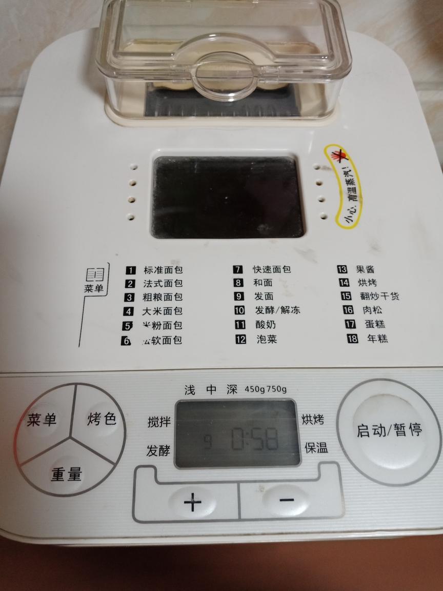 纯奶手撕吐司的做法 步骤1