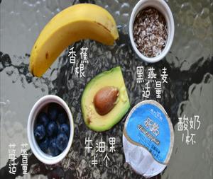 牛油果燕麦香蕉酸奶【减肥也要吃得好】的做法 步骤1