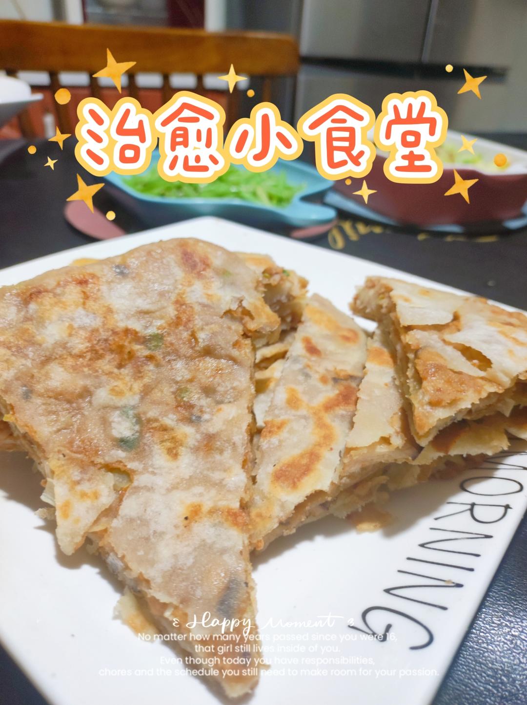 千层牛肉馅饼