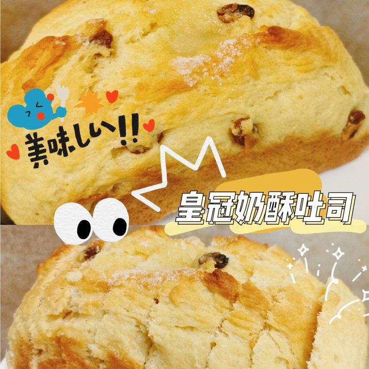 吐司，奶香手撕面包，超级香浓