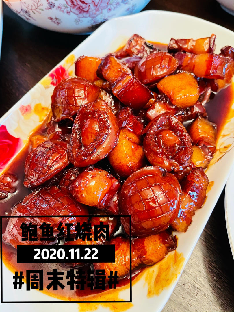 堂妈金牌红烧肉