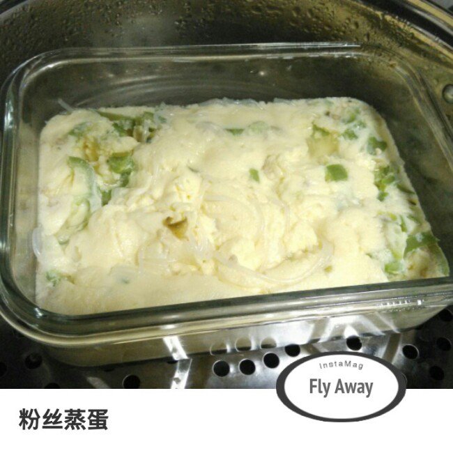 粉丝蒸蛋