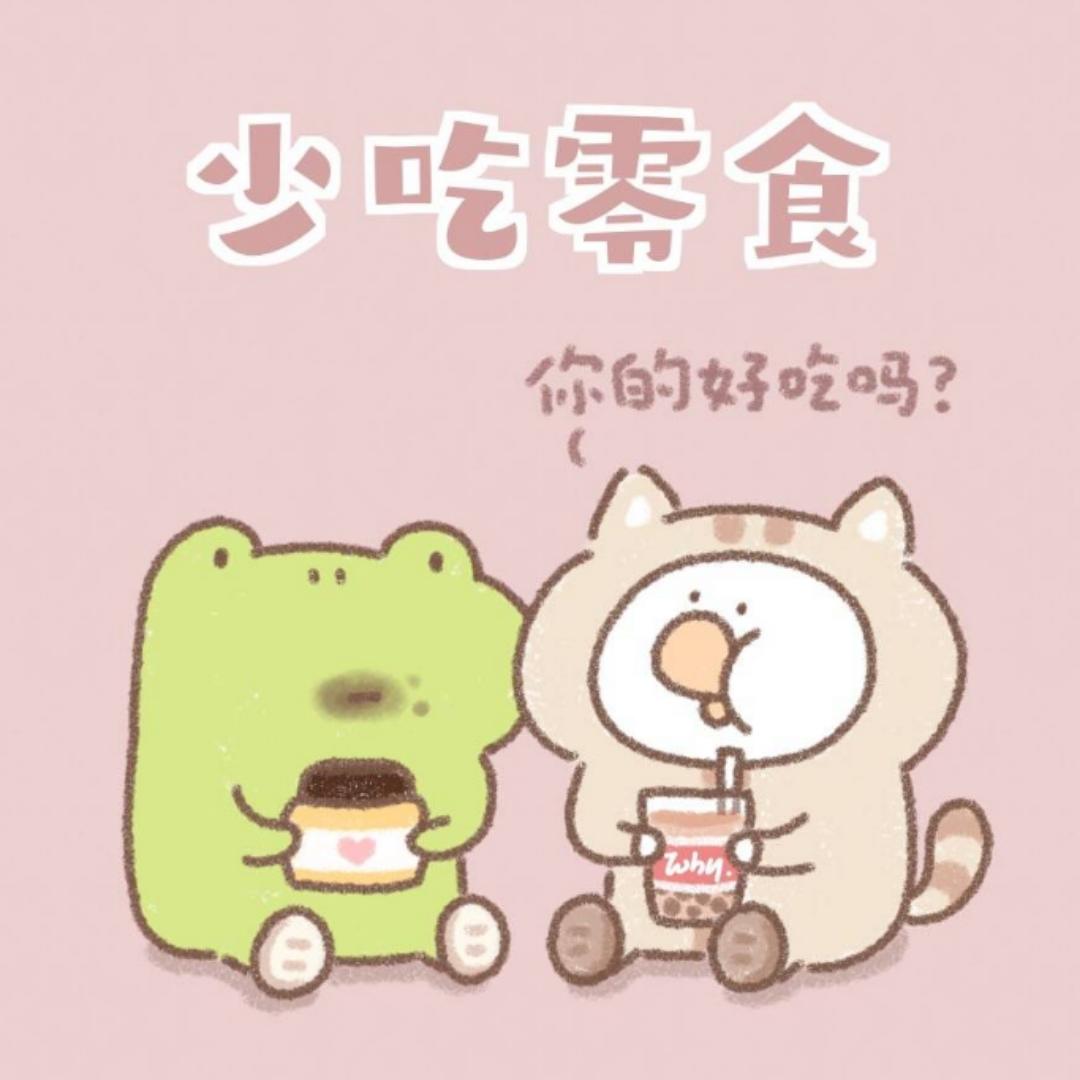 你看它不香吗