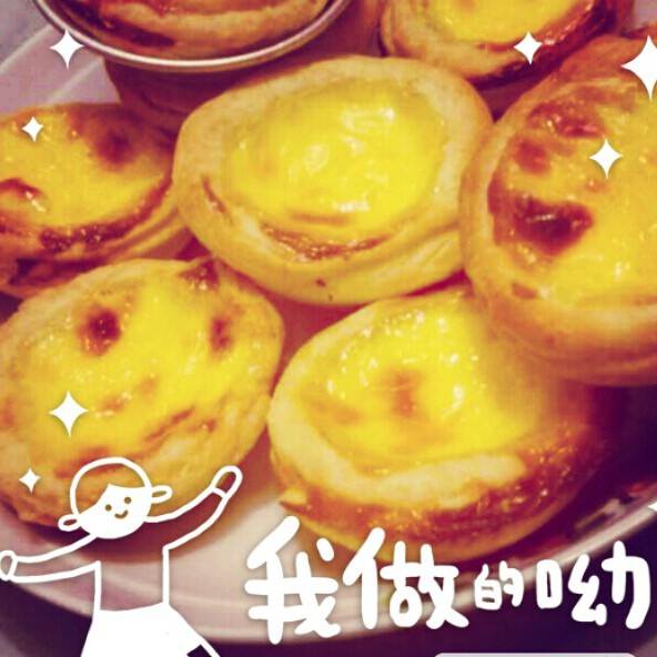 葡式蛋挞