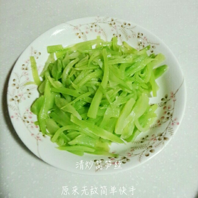 清炒莴笋丝