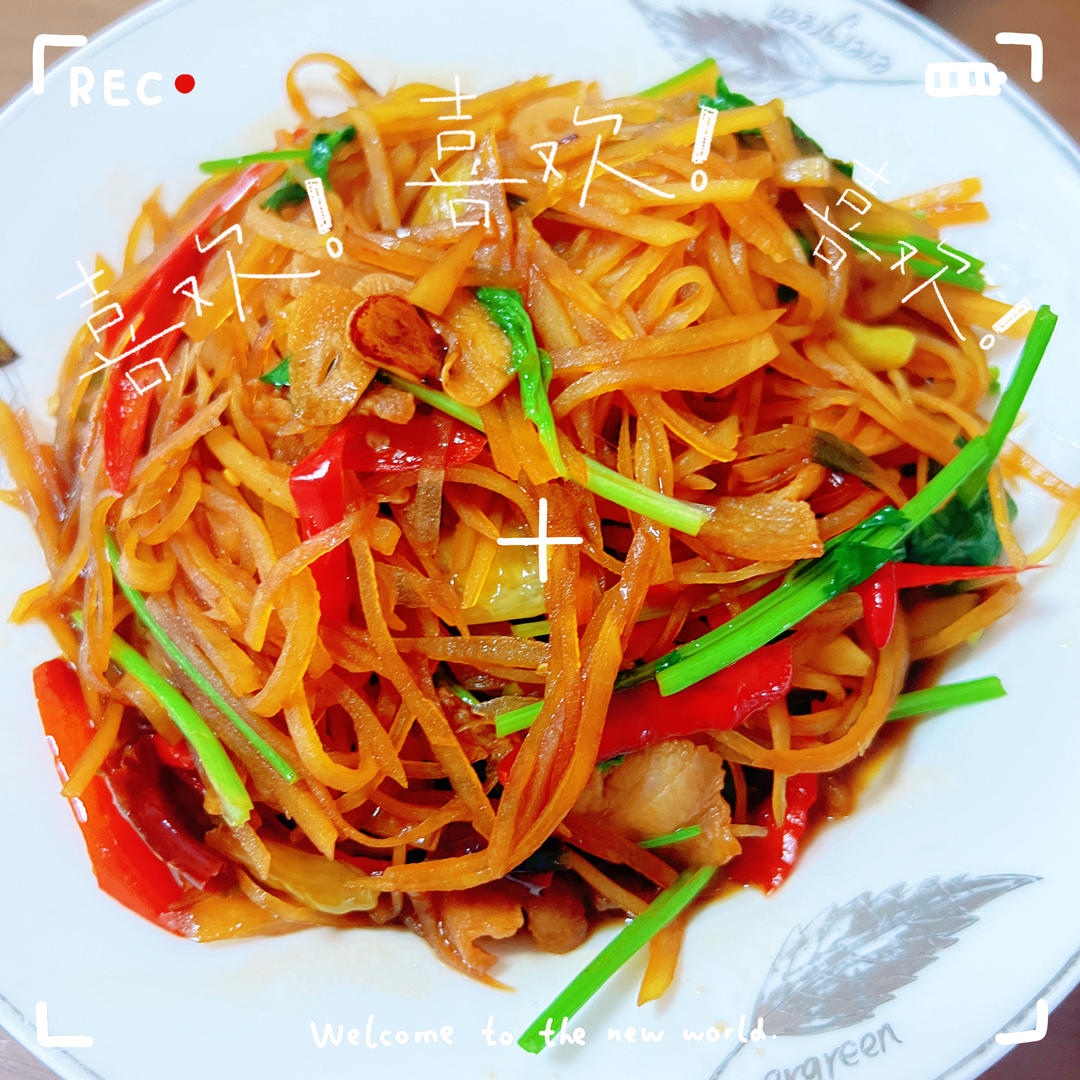 泰椒土豆丝(先启招牌菜)