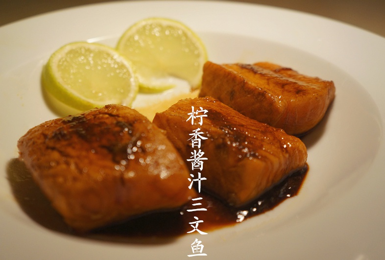 迷迭香酱汁三文鱼