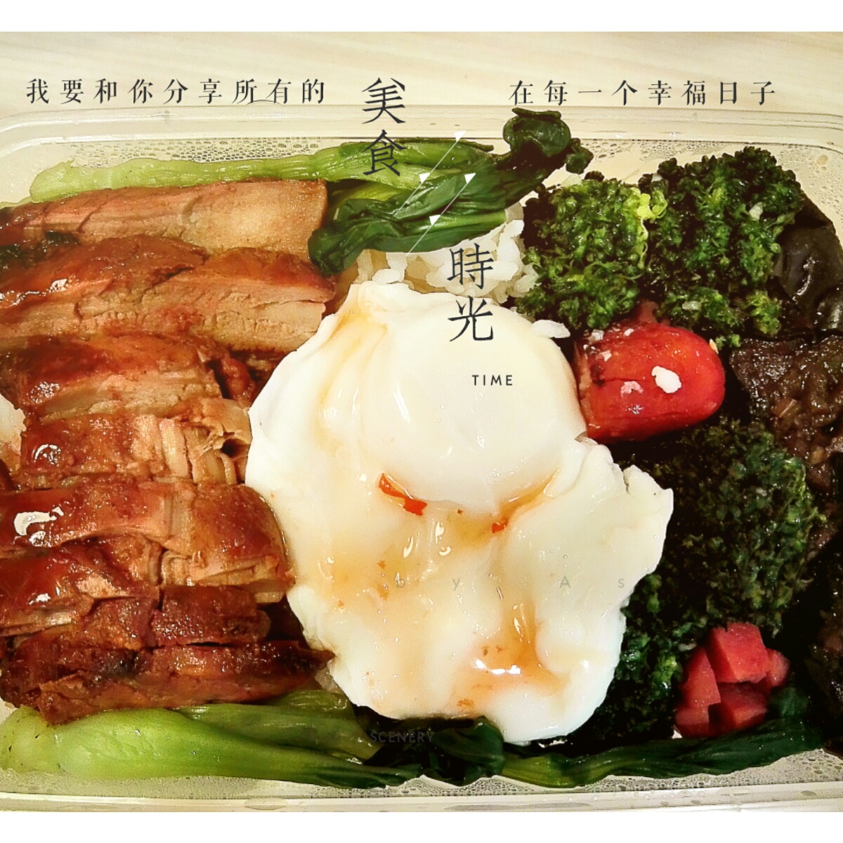 叉烧肉