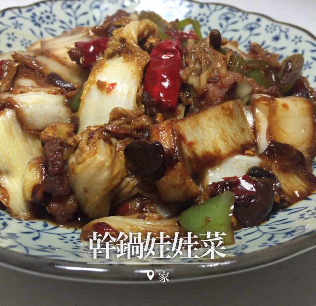 干锅娃娃菜