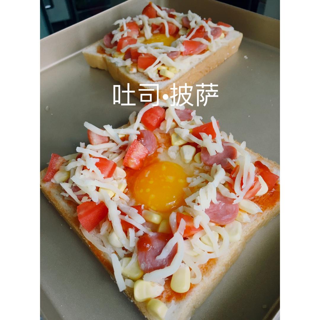 吐司太阳蛋披萨