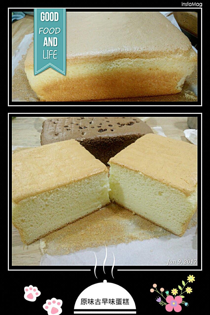 古早味蛋糕.                 Steam Bake Sponge Cake