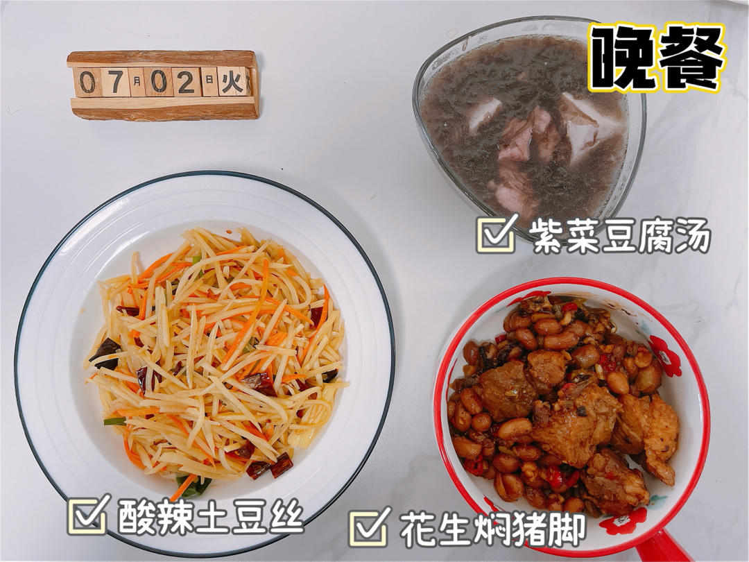 超级无敌下饭菜～酸辣土豆丝