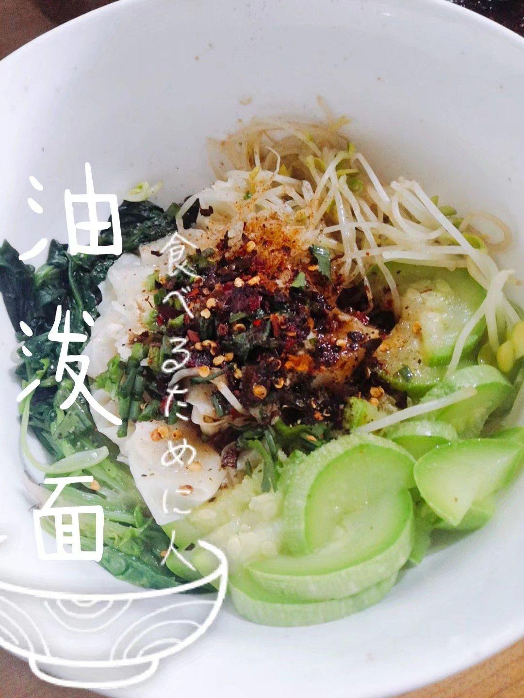 用饺子皮自制油泼扯面