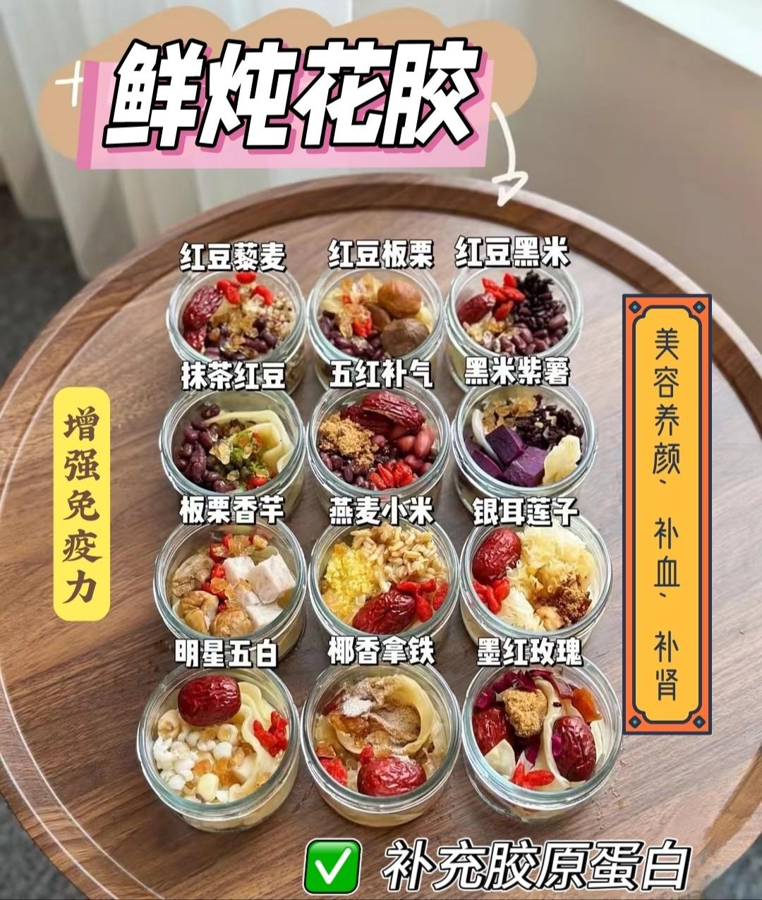 ‼️配方大公开/十几种鲜炖花了/美容养颜