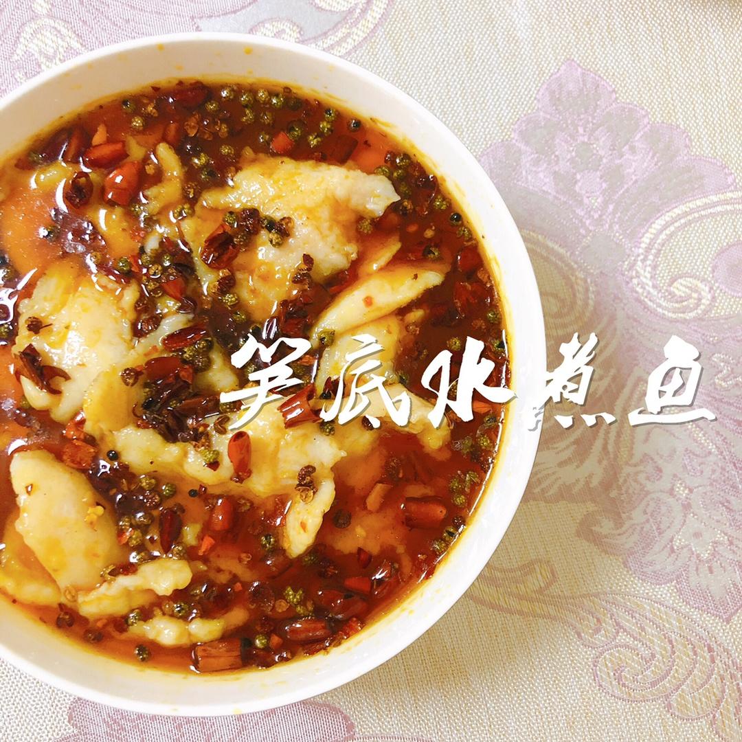 水煮鱼——麻上头，辣过瘾