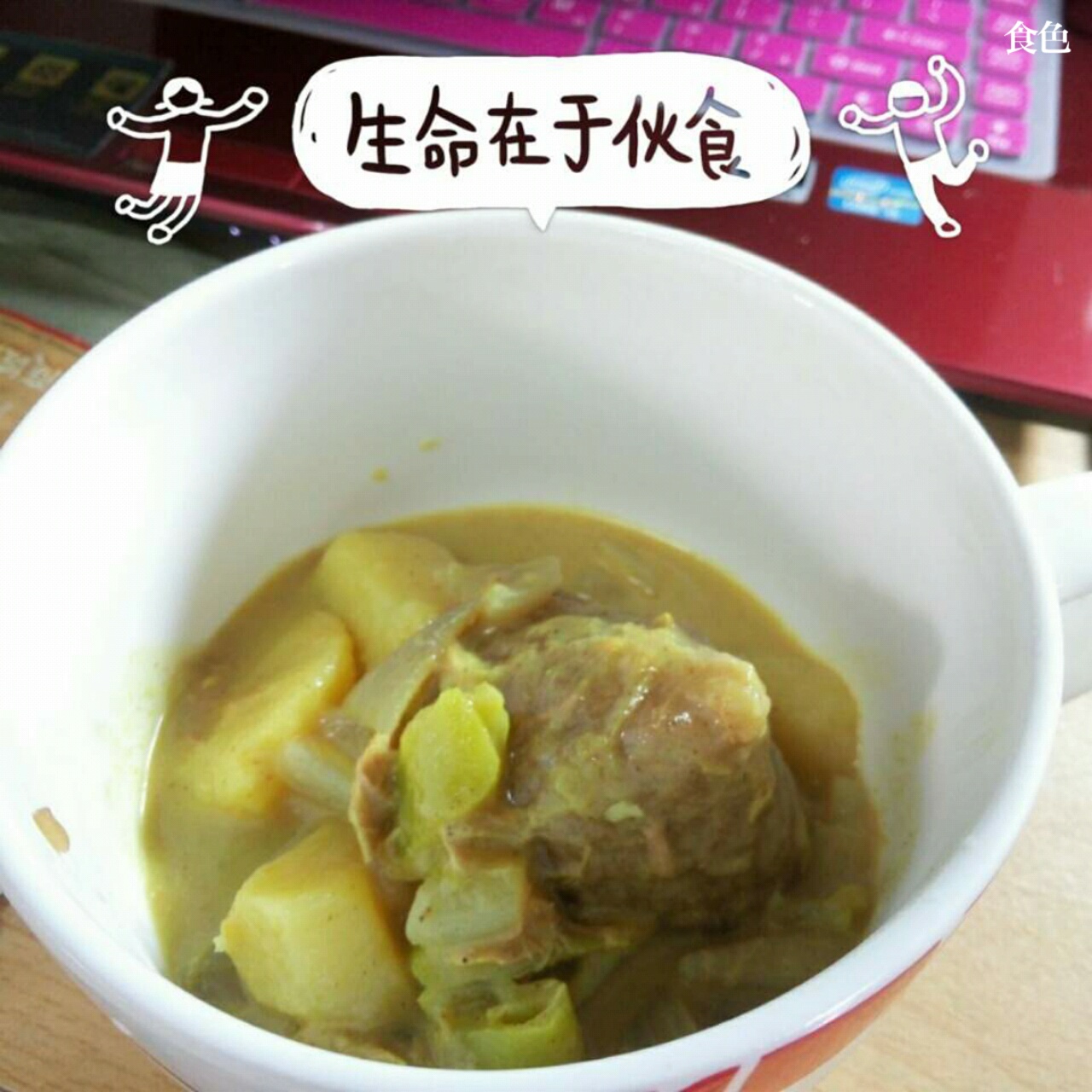 番茄盖浇粽