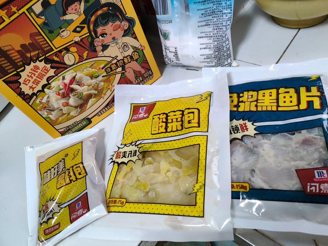 酸辣鲜香金汤酸菜鱼