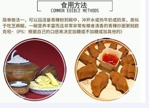 青稞糌粑＋清汤挂面的做法 步骤3