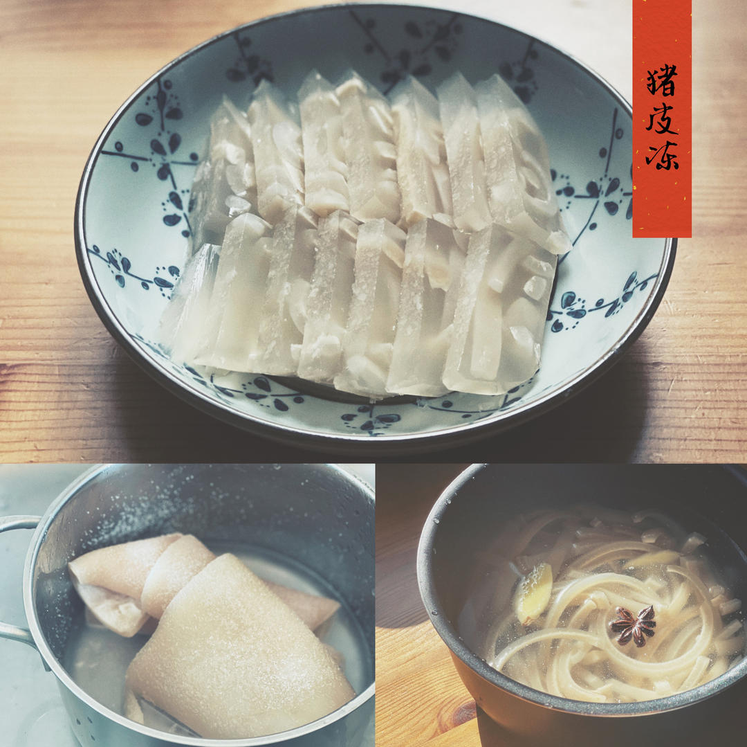 水晶肉皮冻