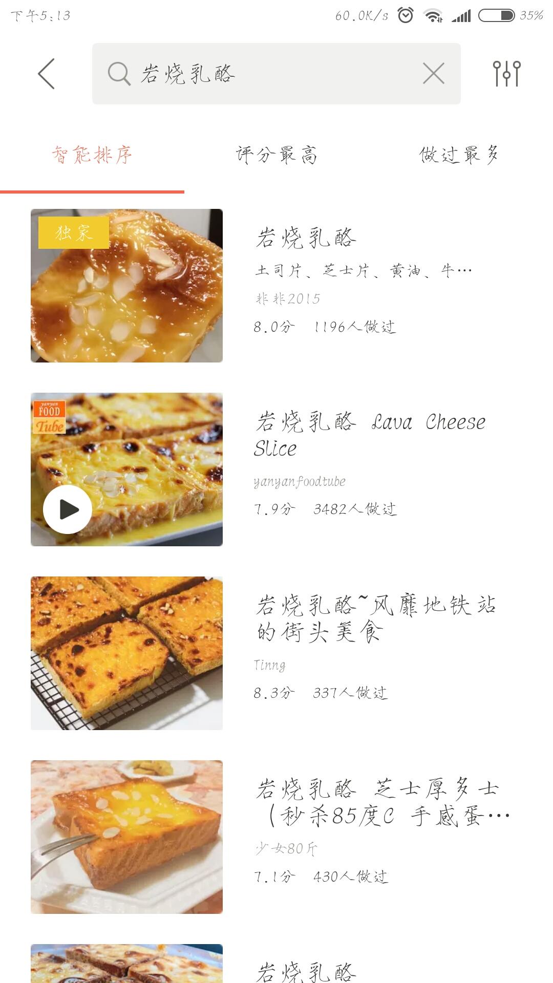简易版岩烧乳酪