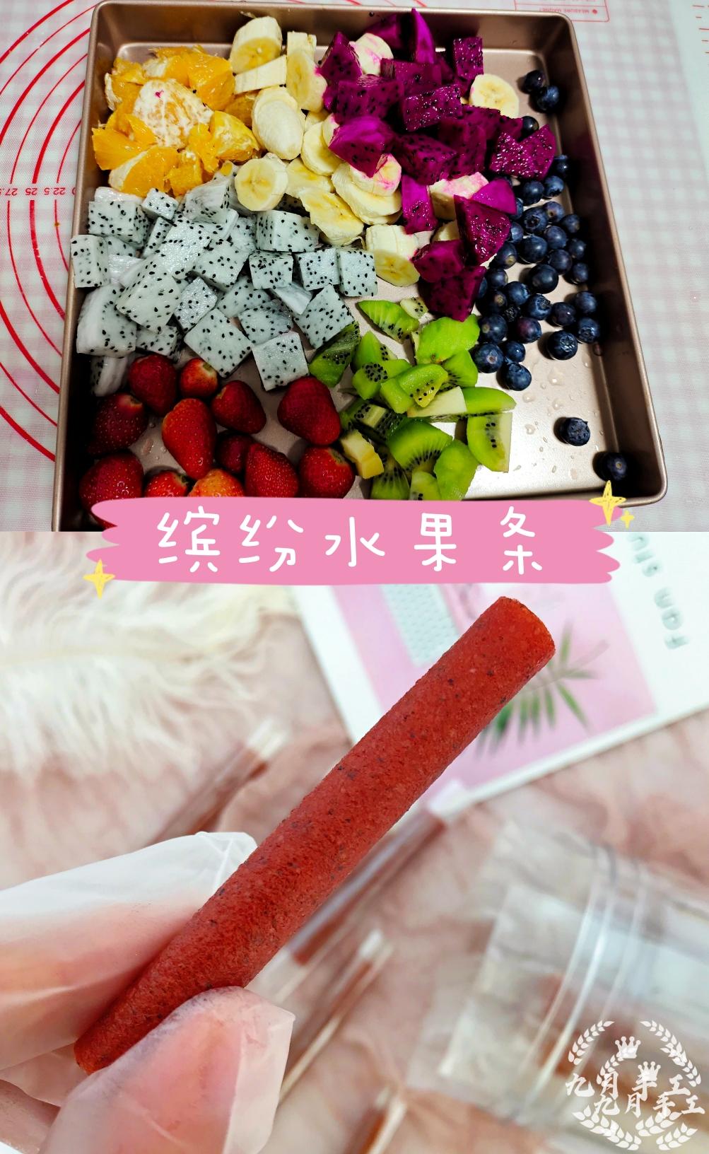 【水果条】10m+ 包含十几种水果，酸甜可口的做法