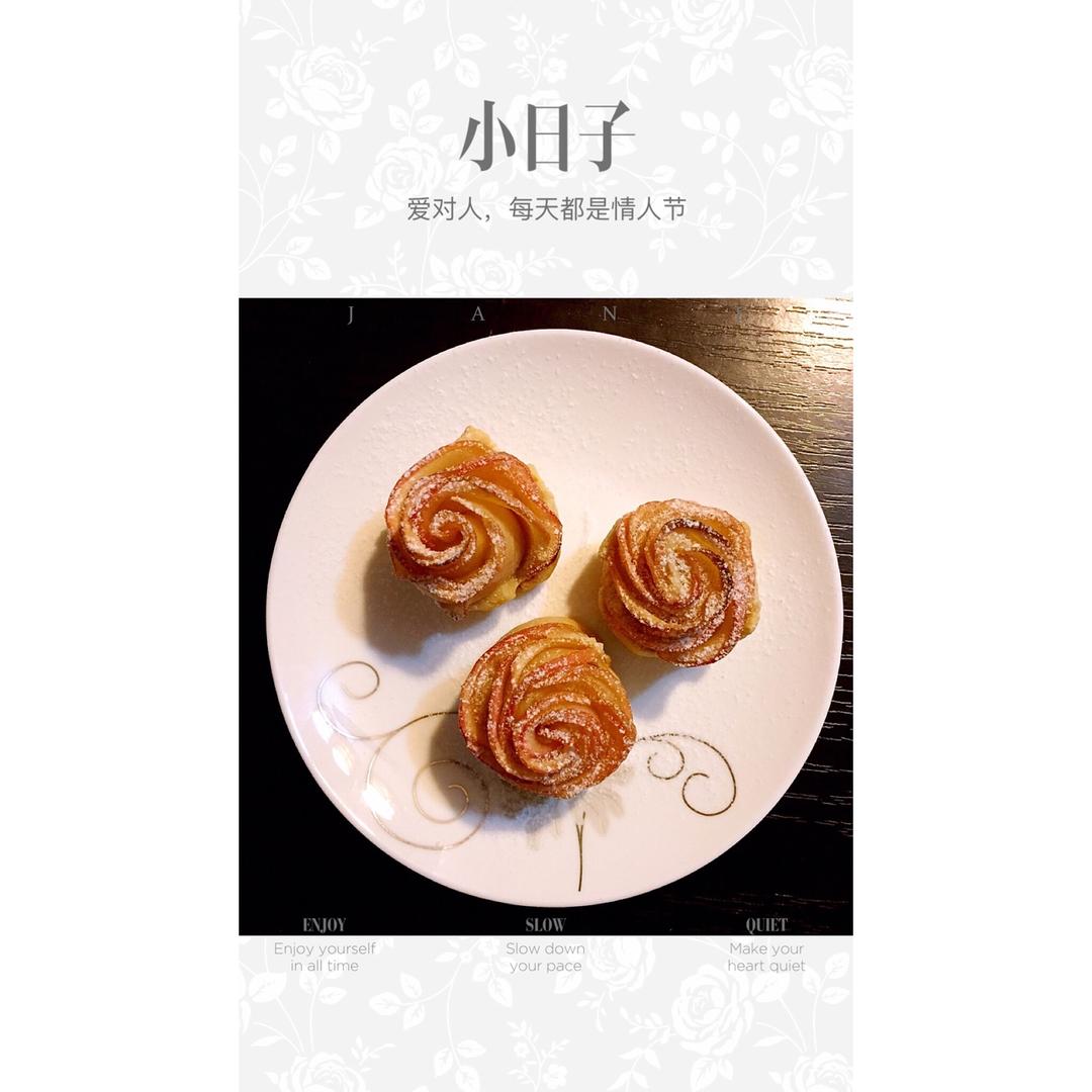 玫瑰花苹果派