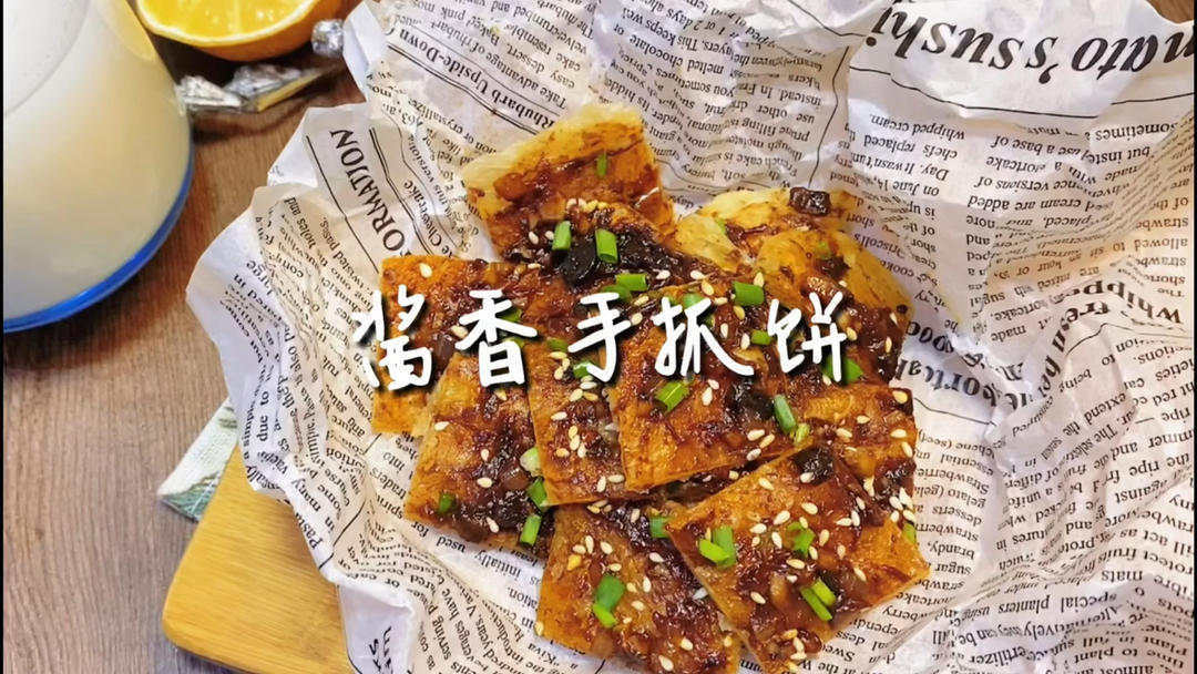 10分钟快手健康早餐【酱香饼】，吃过的人90%都上瘾！（懒人版）