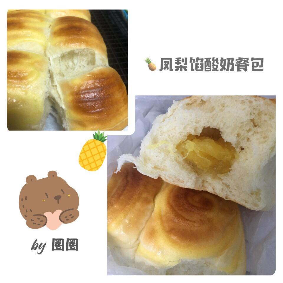 凤梨馅酸奶餐包(一次发酵)