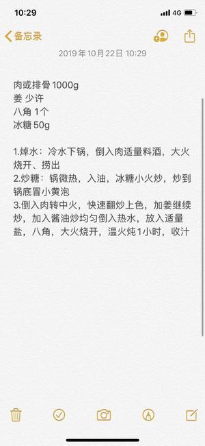 冰糖红烧肉的做法 步骤1