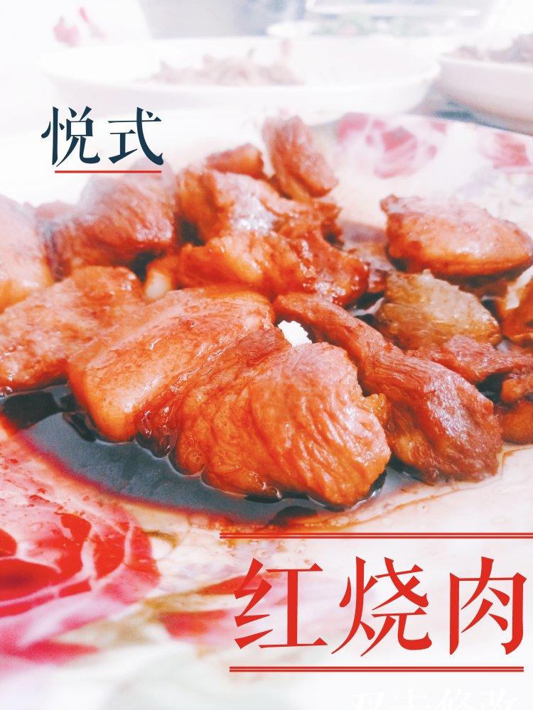 红烧肉