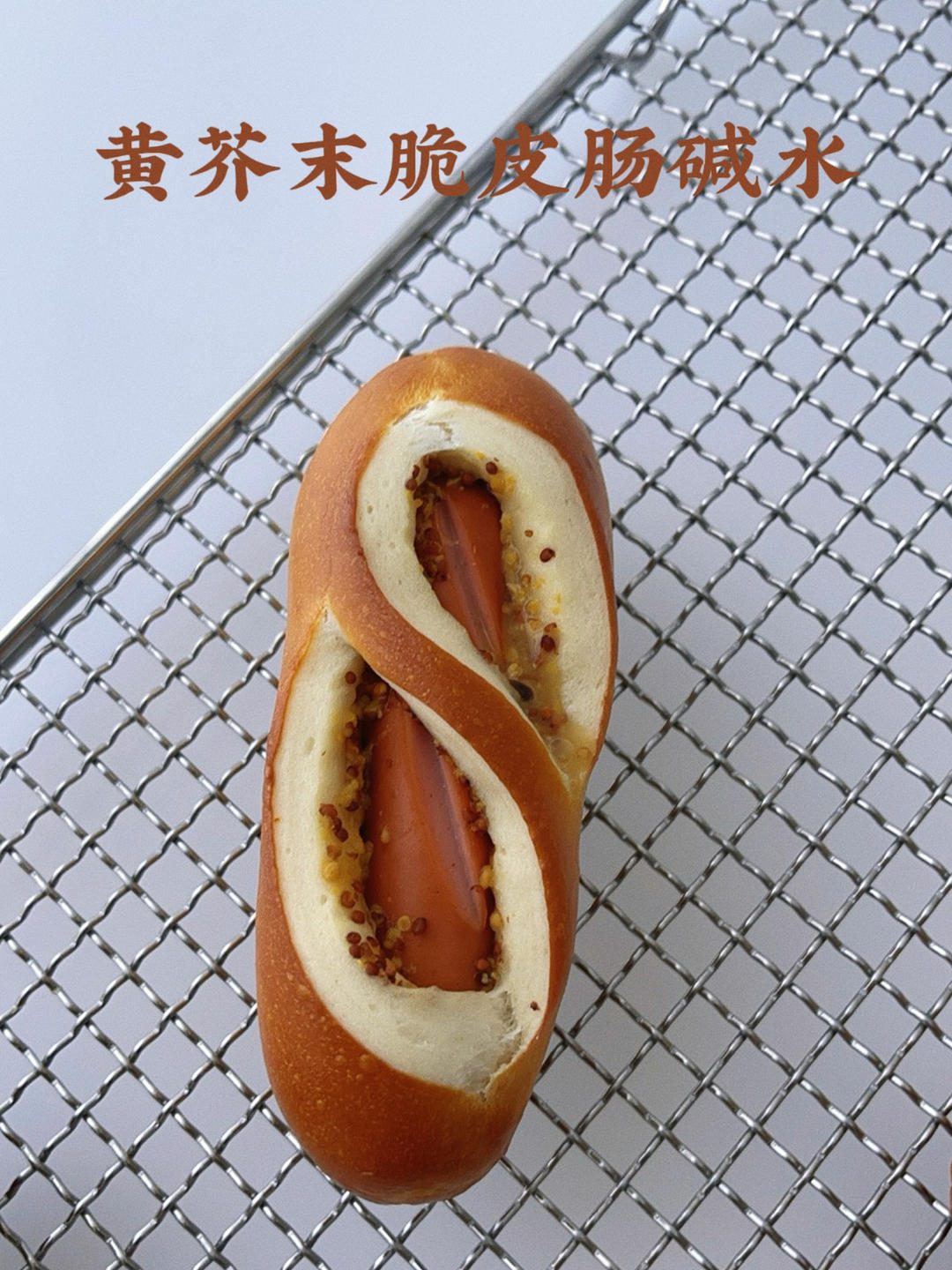 碱水面包体笔记