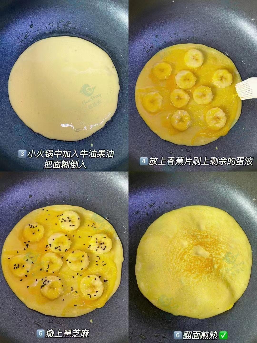 9个月  香蕉鸡蛋饼