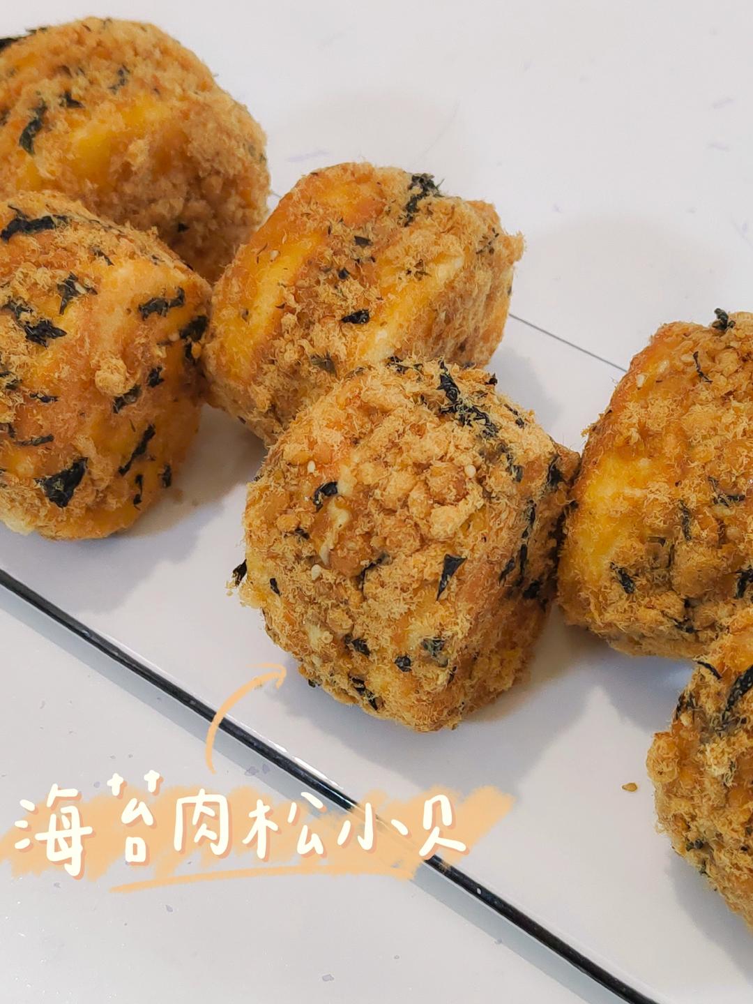 【海苔肉松小贝】酥松香甜，不浪费边角料